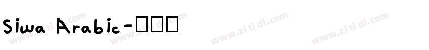 Siwa Arabic字体转换